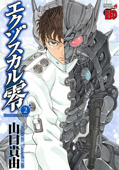 Exoskull Zero
