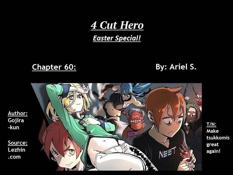 4_cut_hero_60_1