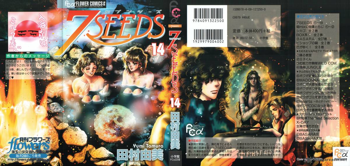 7_seeds_72_2