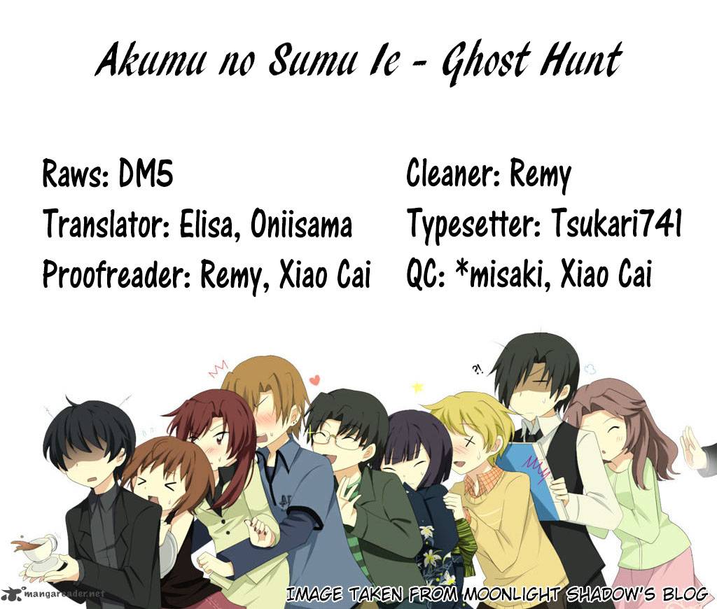 akumu_no_sumu_ie_ghost_hunt_7_1