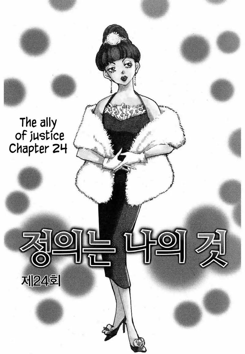 ally_of_justice_24_2