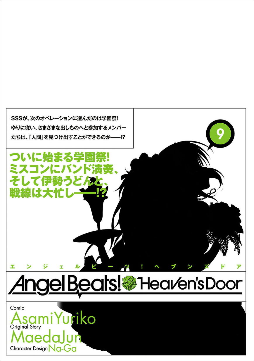 angel_beats_heavens_door_60_20