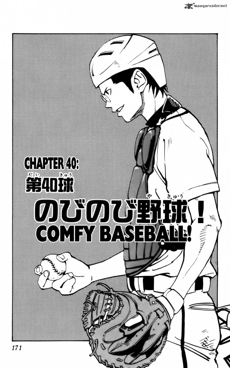 aoizaka_high_school_baseball_club_40_1