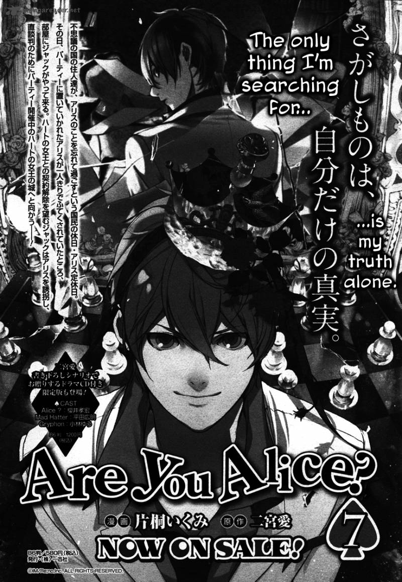 are_you_alice_47_1