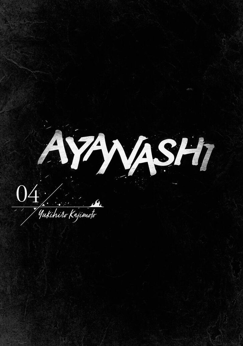 ayanashi_10_2
