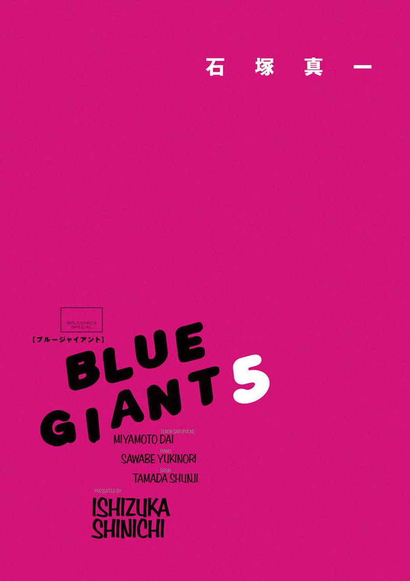 blue_giant_33_2