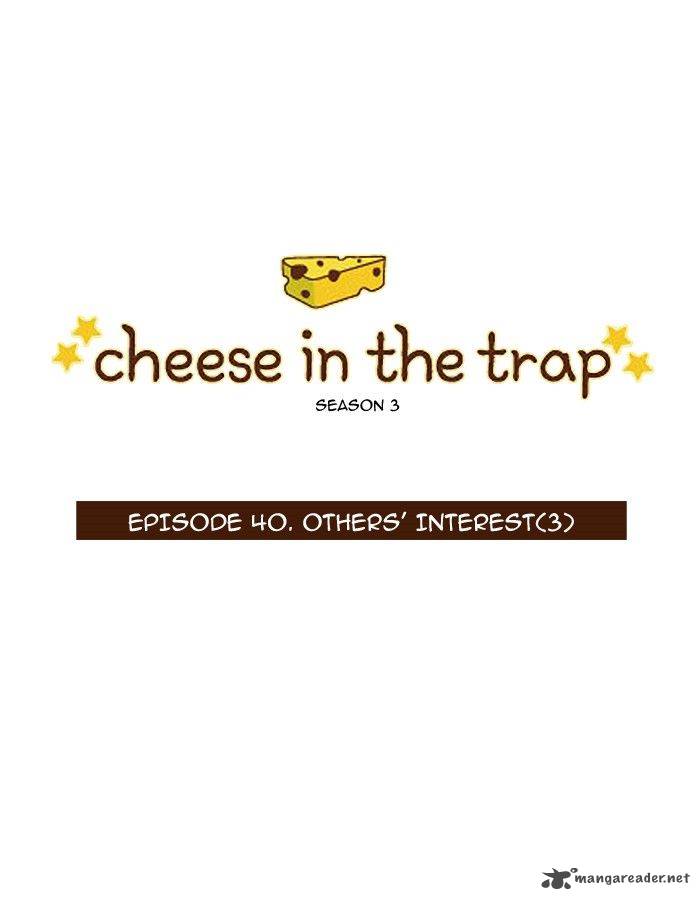 cheese_in_the_trap_156_1
