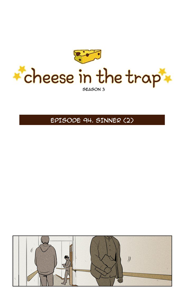 cheese_in_the_trap_210_2