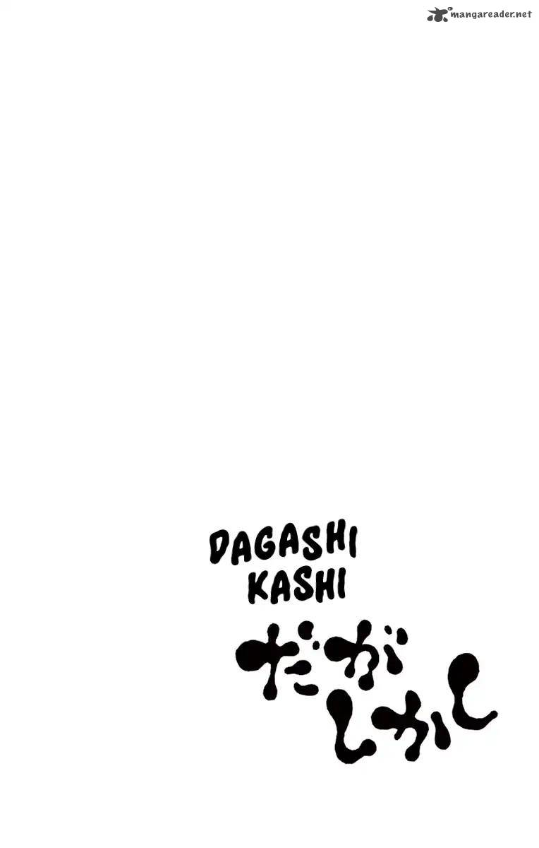 dagashi_kashi_135_12