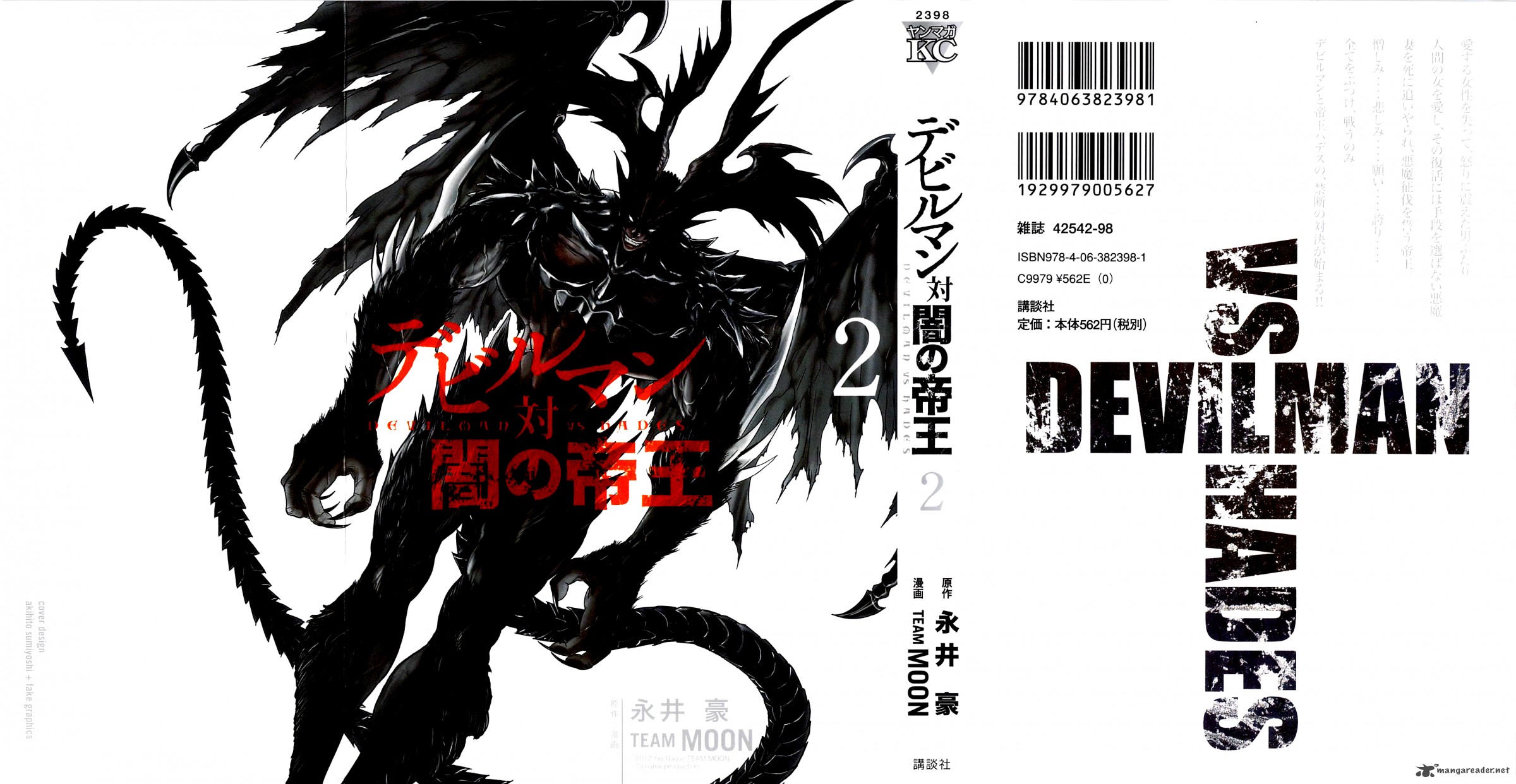 devilman_tai_yami_no_teiou_7_1