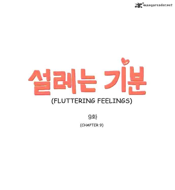 exciting_feelings_9_1
