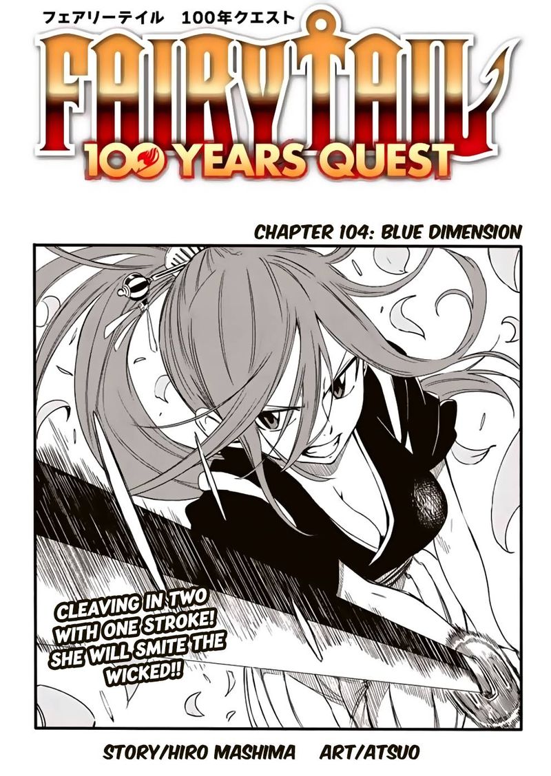 fairy_tail_100_years_quest_104_1