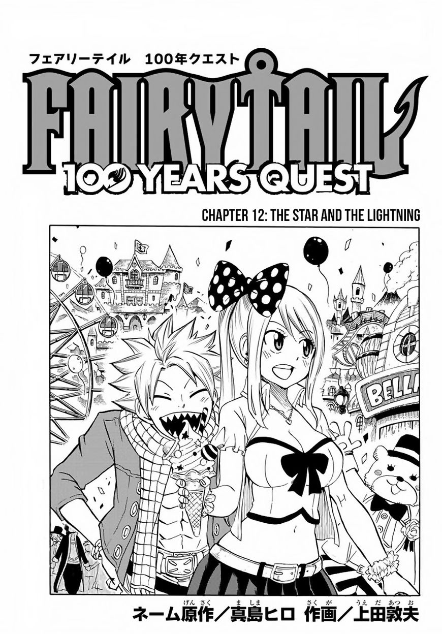 fairy_tail_100_years_quest_12_1
