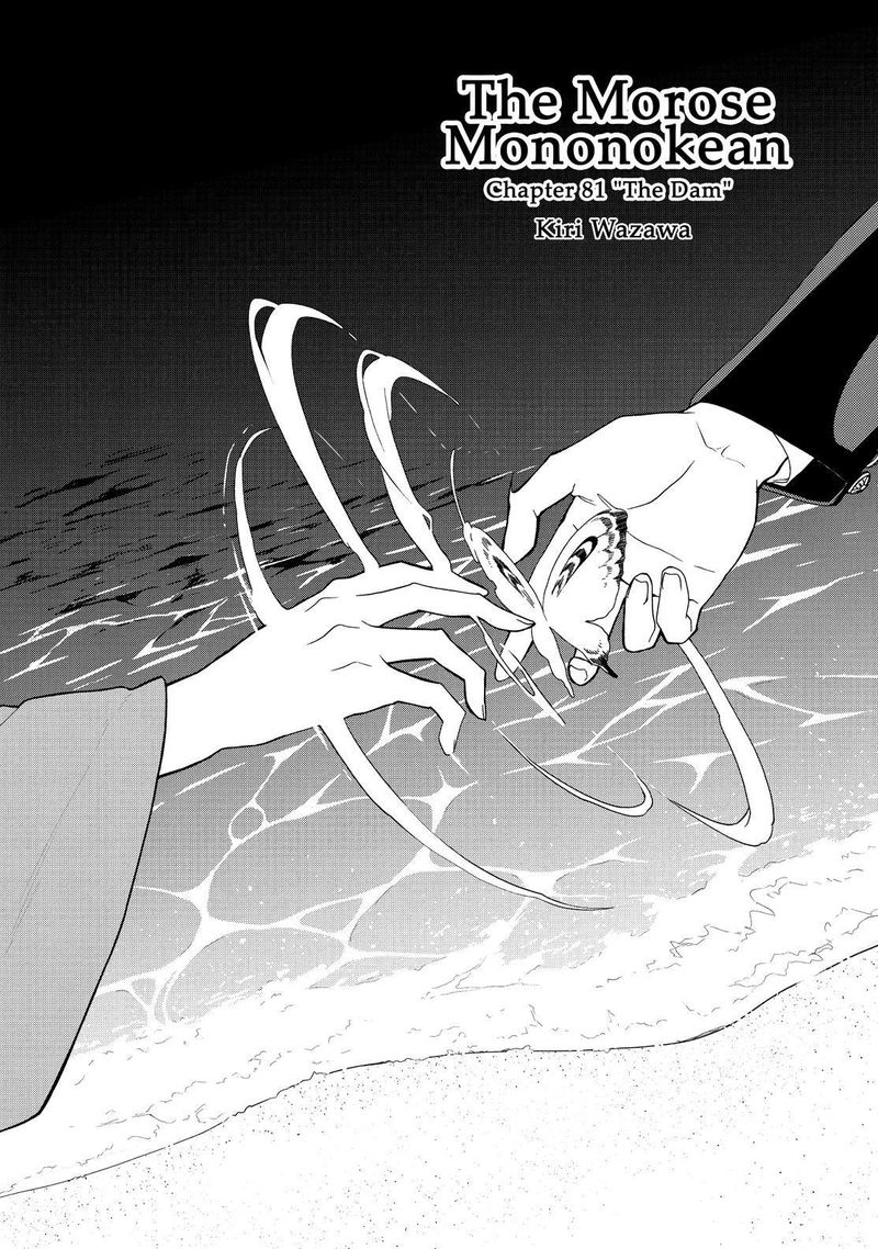Read Fukigen Na Mononokean Chapter 1 - MangaFreak