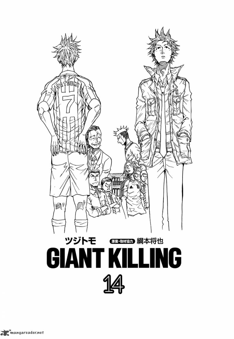 giant_killing_128_2