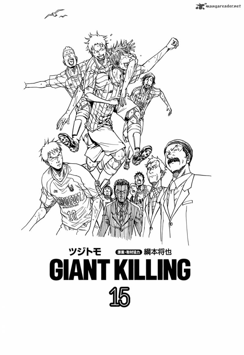 giant_killing_138_2