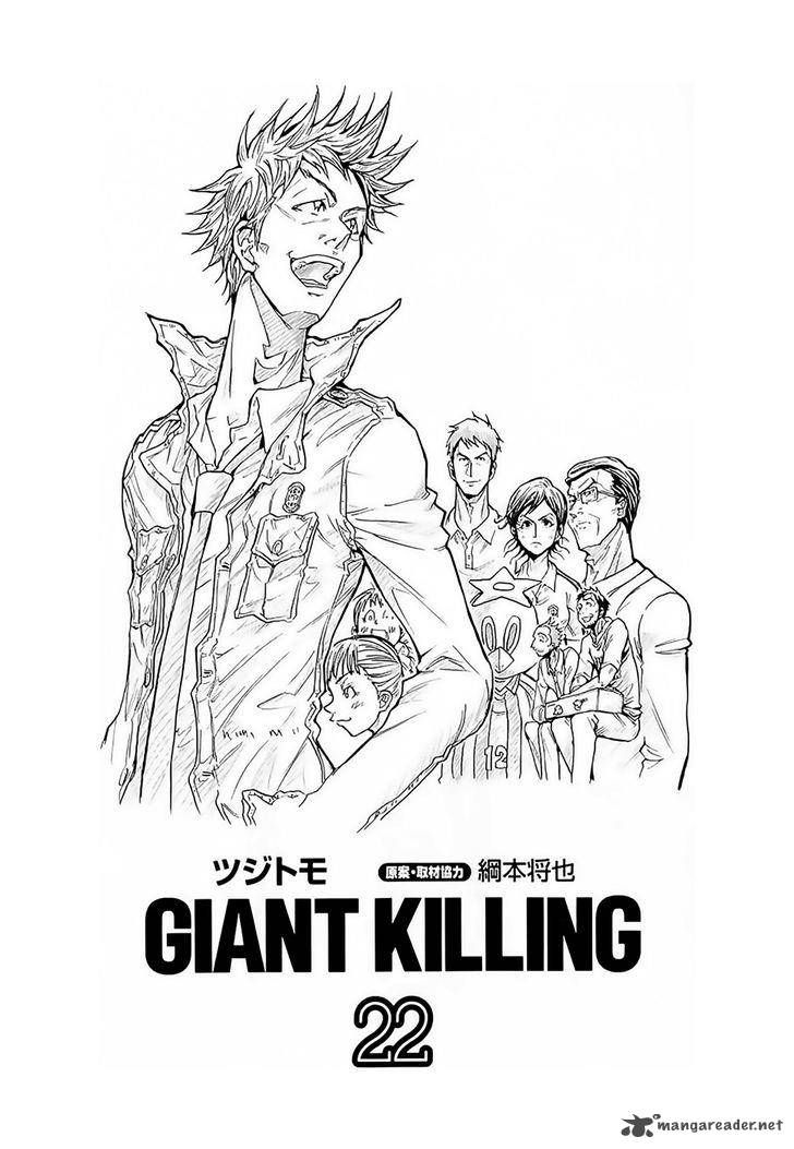 giant_killing_208_5