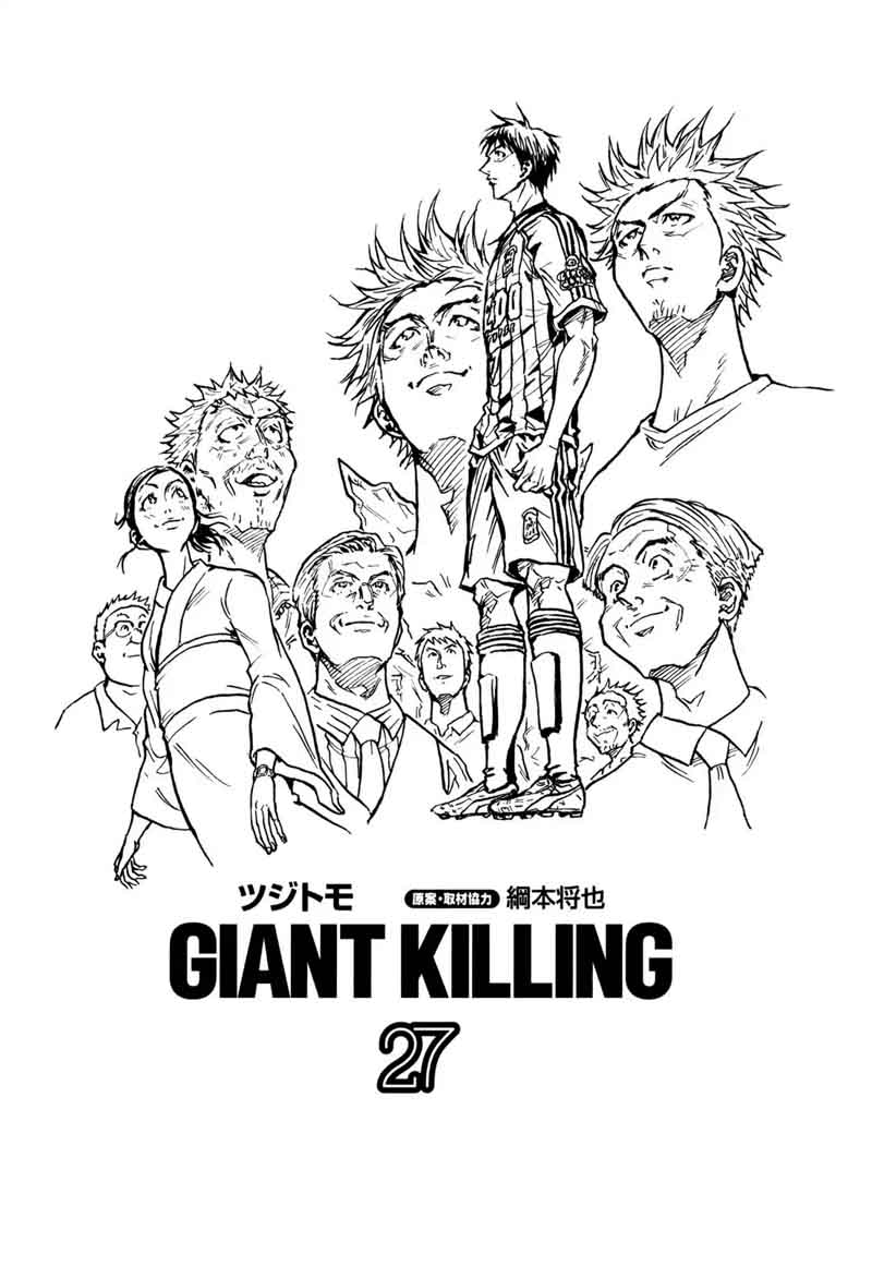 giant_killing_258_1
