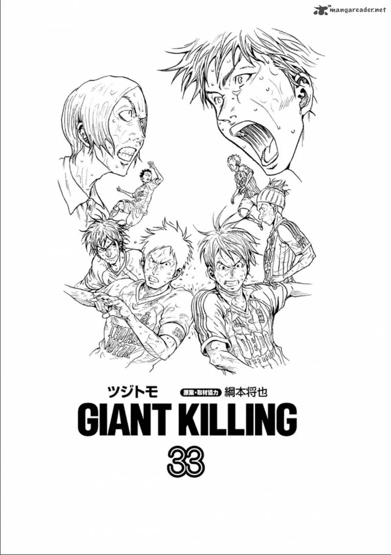 giant_killing_318_2