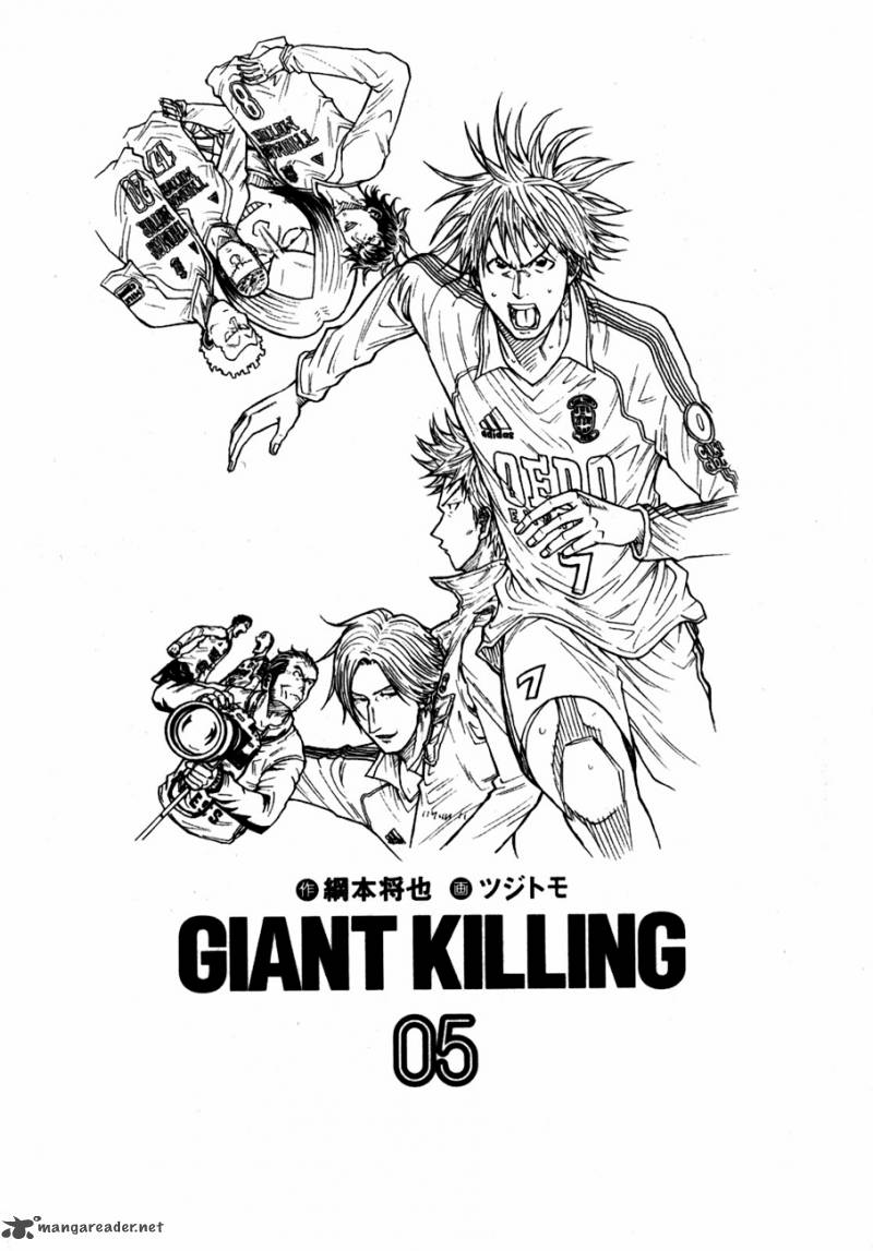 giant_killing_38_2