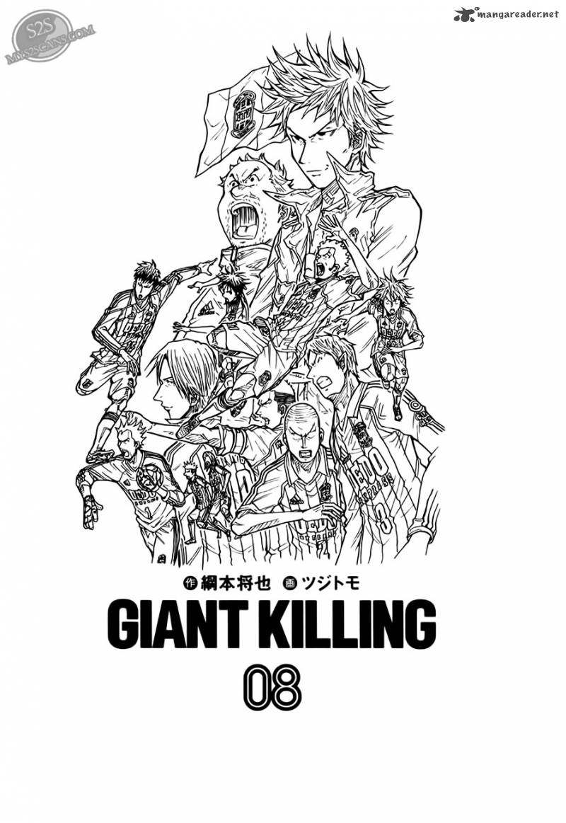 giant_killing_68_2