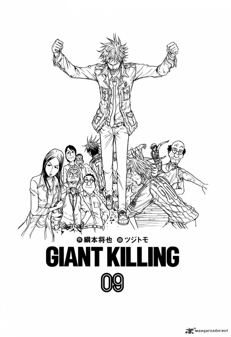 giant_killing_78_2