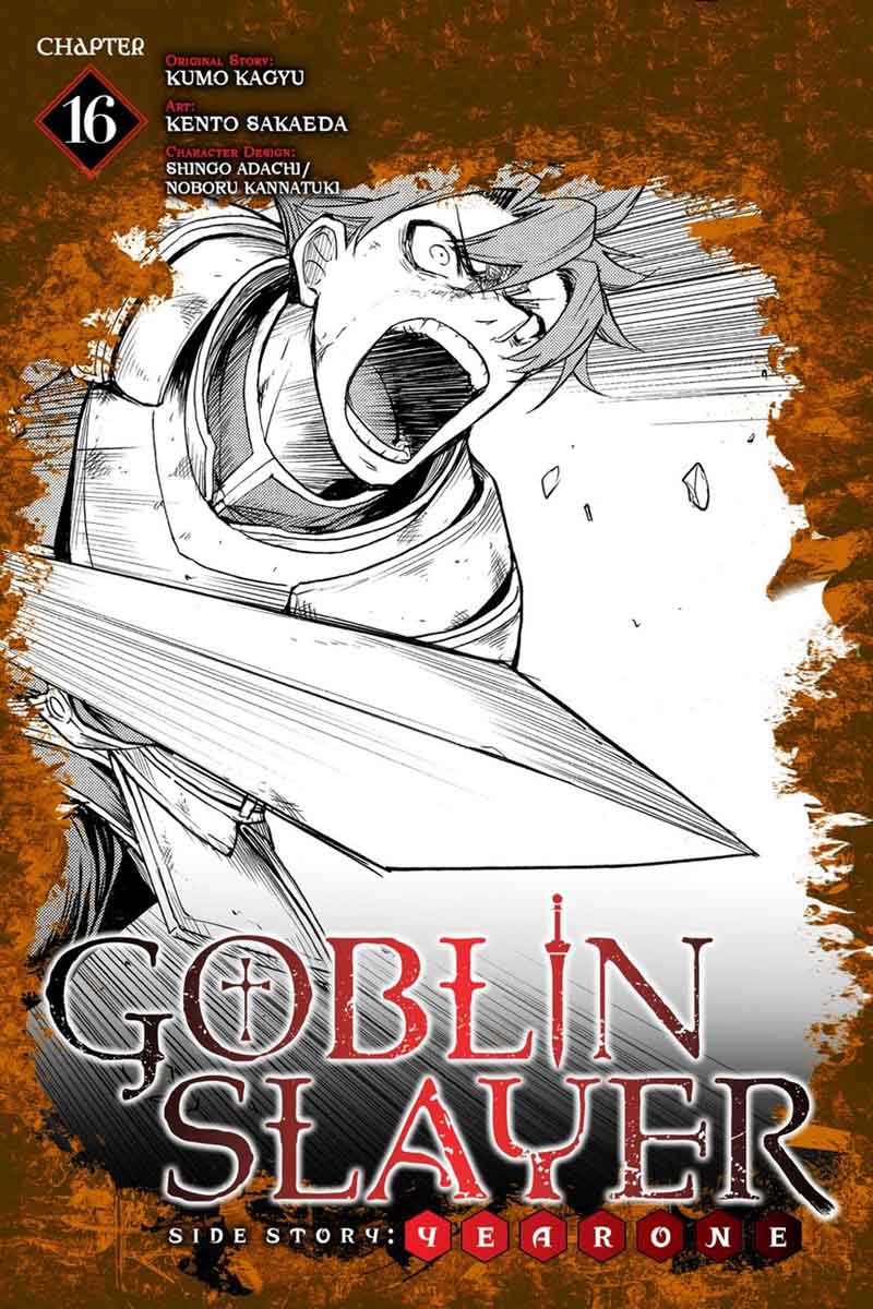 goblin_slayer_side_story_year_one_16_1