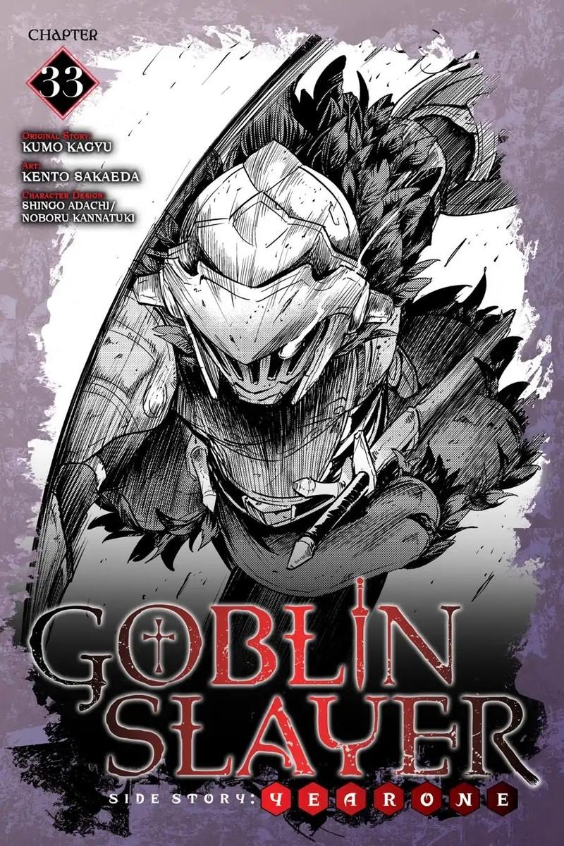 goblin_slayer_side_story_year_one_33_1