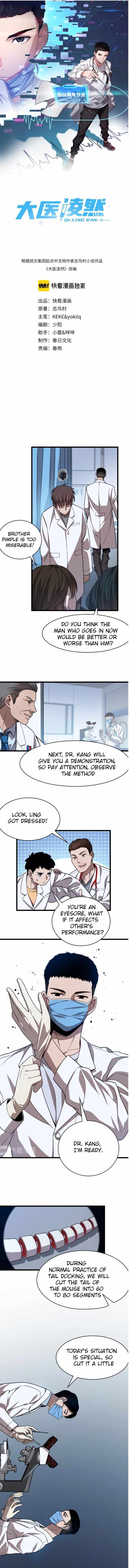 great_doctor_ling_ran_3_1
