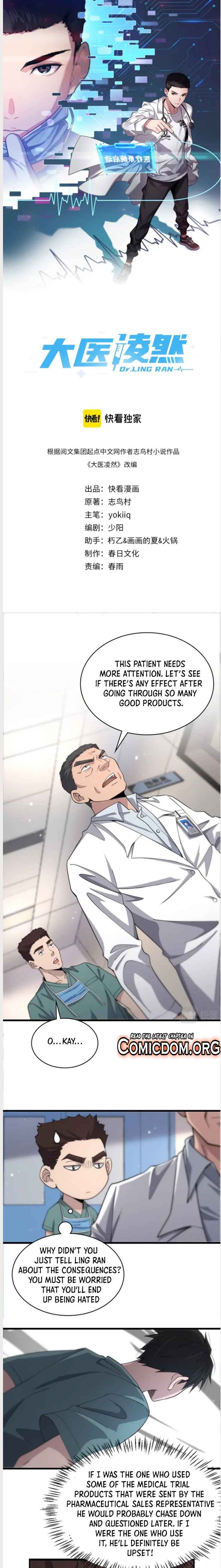 great_doctor_ling_ran_75_1