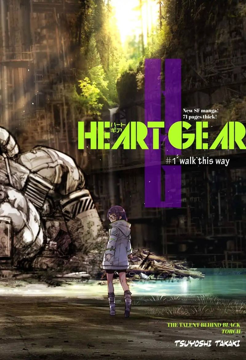 heart_gear_1_2