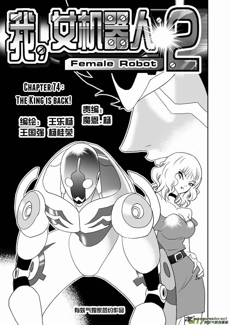 i_the_female_robot_121_2