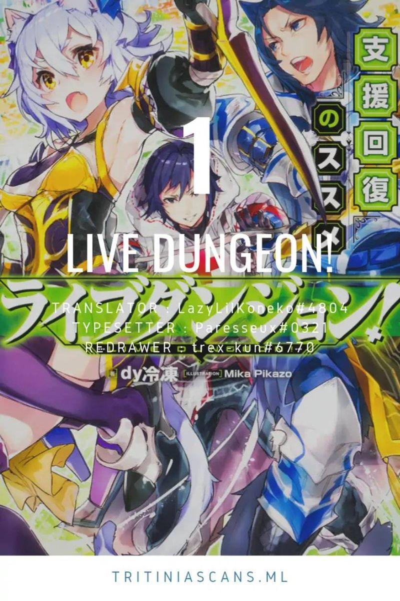 live_dungeon_1_1