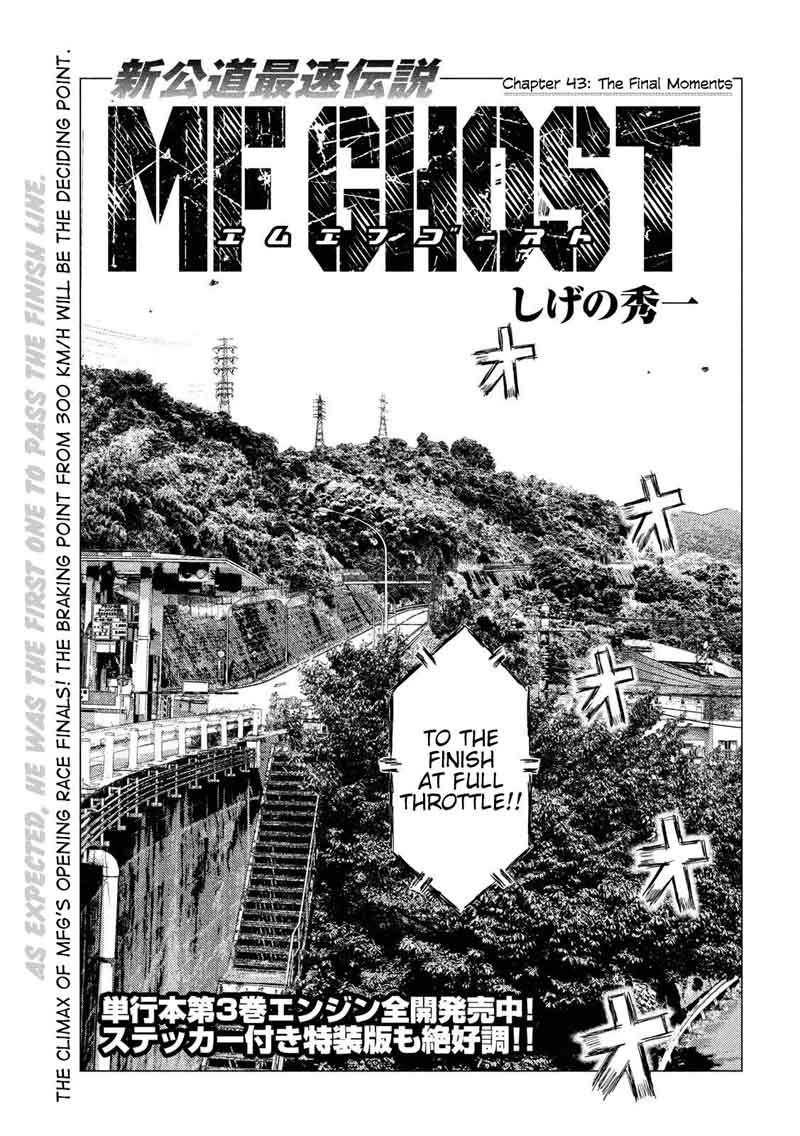 mf_ghost_43_1