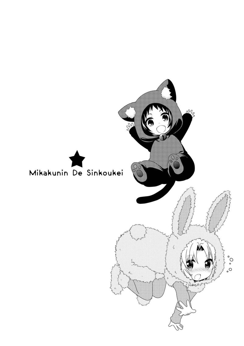 mikakunin_de_shinkoukei_95_10