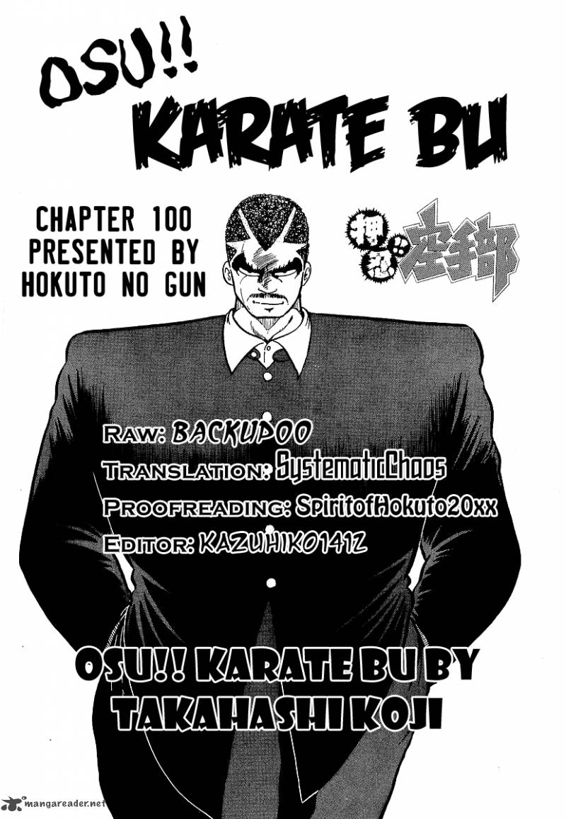 osu_karatebu_100_18