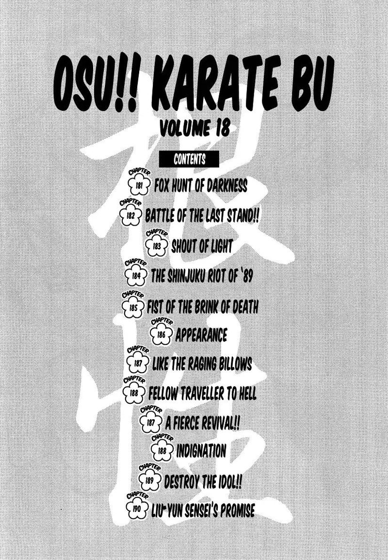 osu_karatebu_181_5