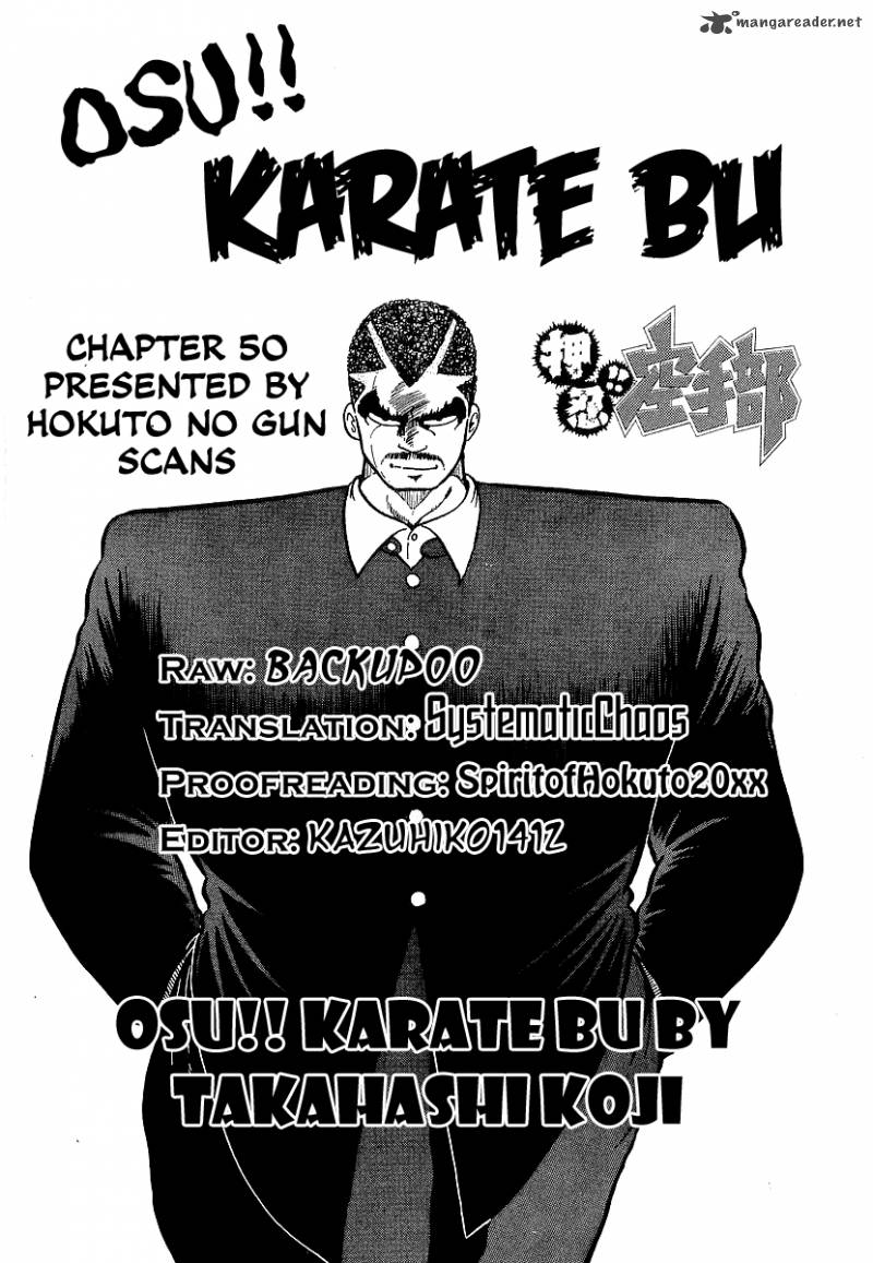 osu_karatebu_50_21