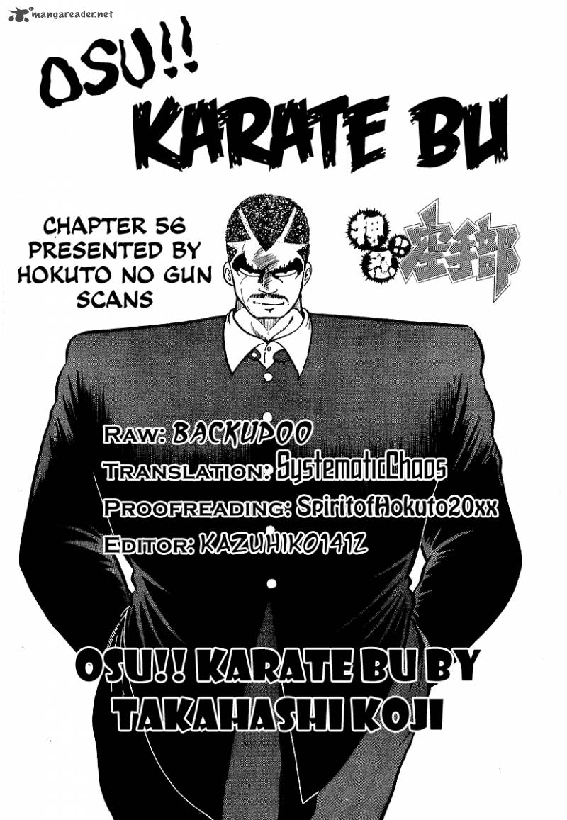 osu_karatebu_56_22