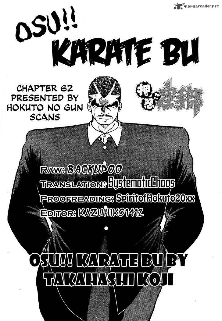 osu_karatebu_62_19