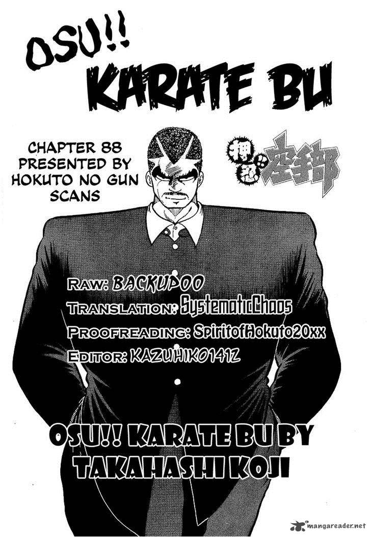 osu_karatebu_88_18