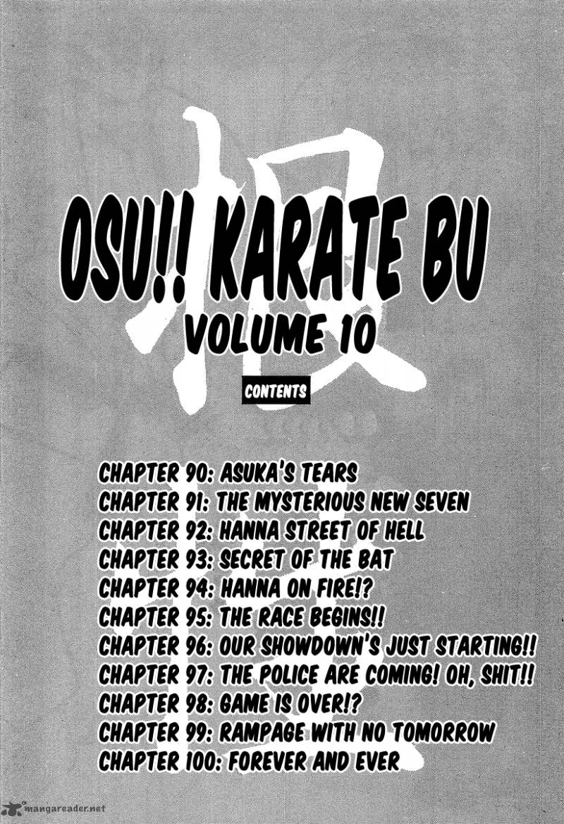 osu_karatebu_90_5