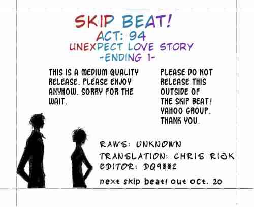 skip_beat_94_31