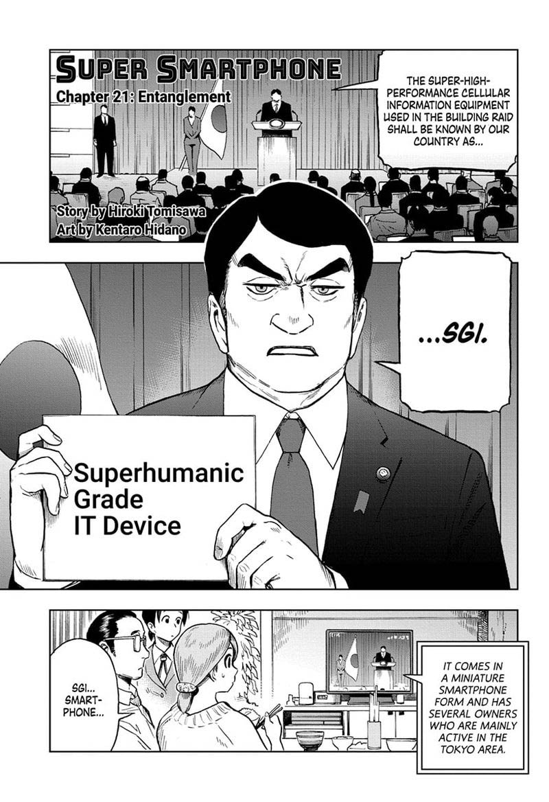 super_smartphone_21_1