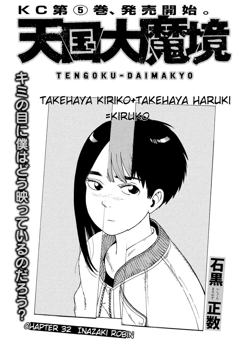Read Tengoku Daimakyou Chapter 26 - MangaFreak