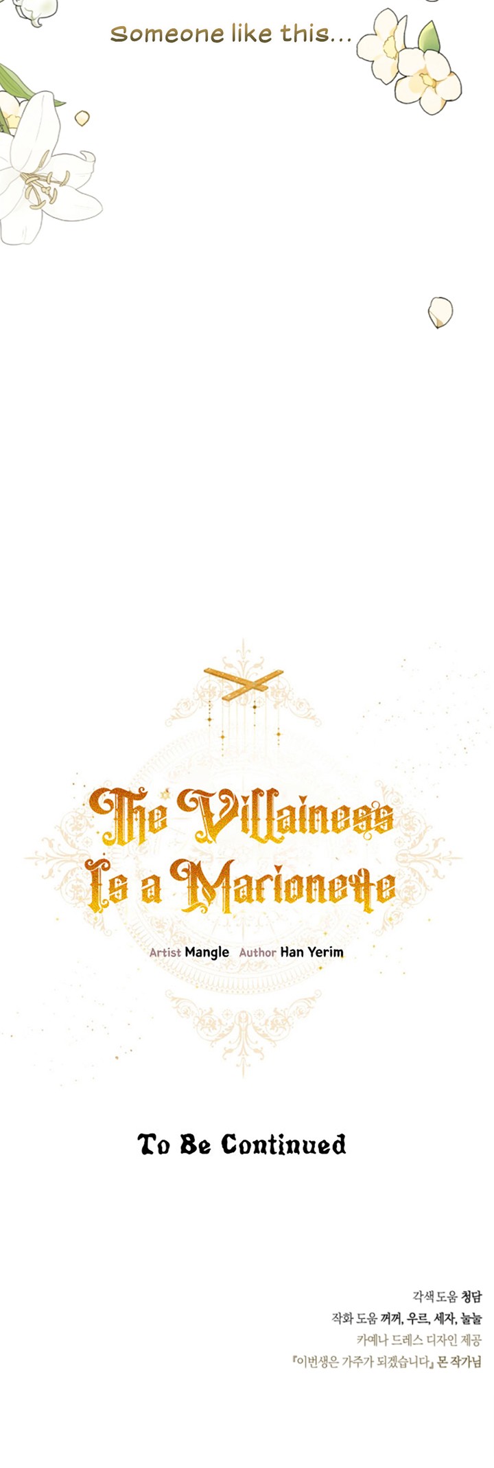 the_villainess_is_a_marionette_26_34