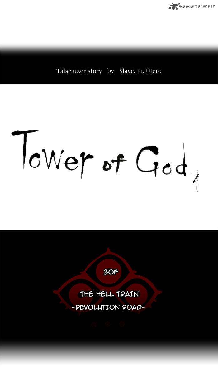 tower_of_god_214_11