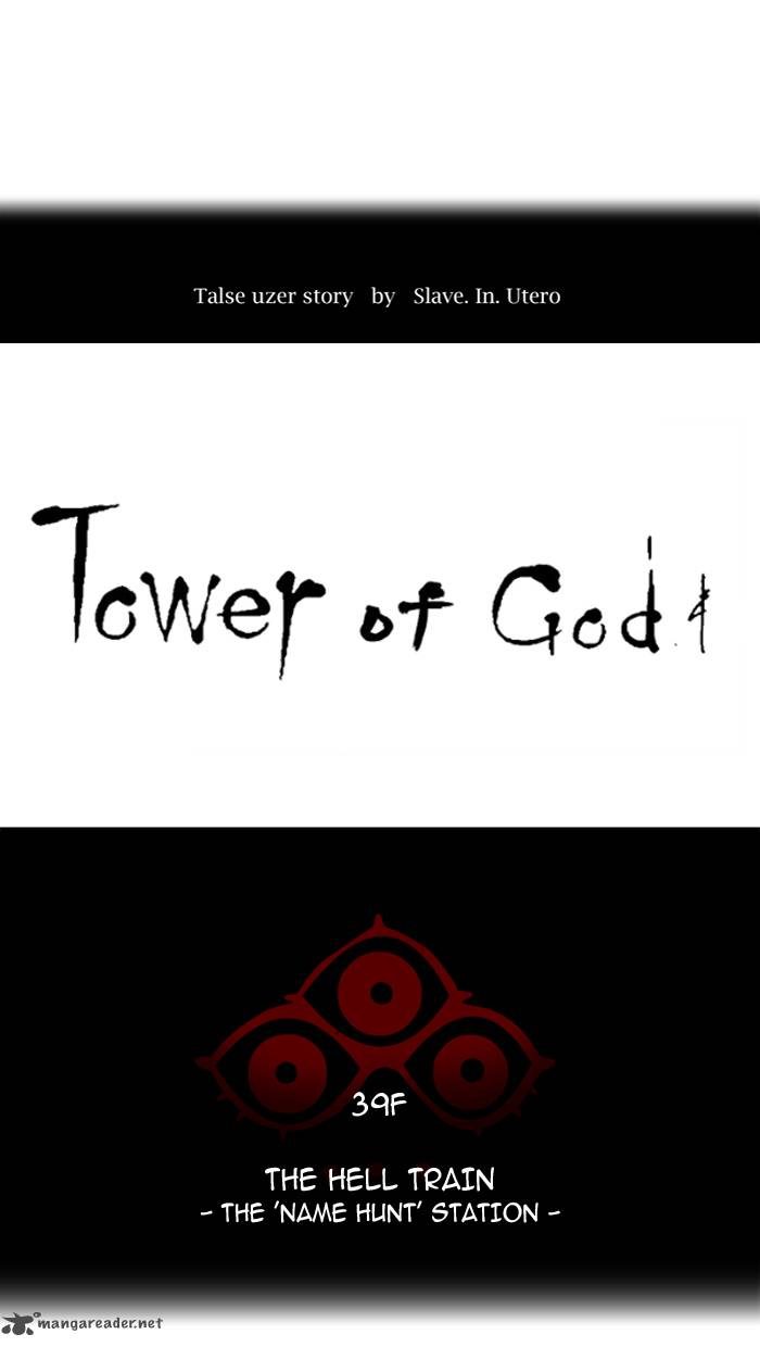 tower_of_god_288_14