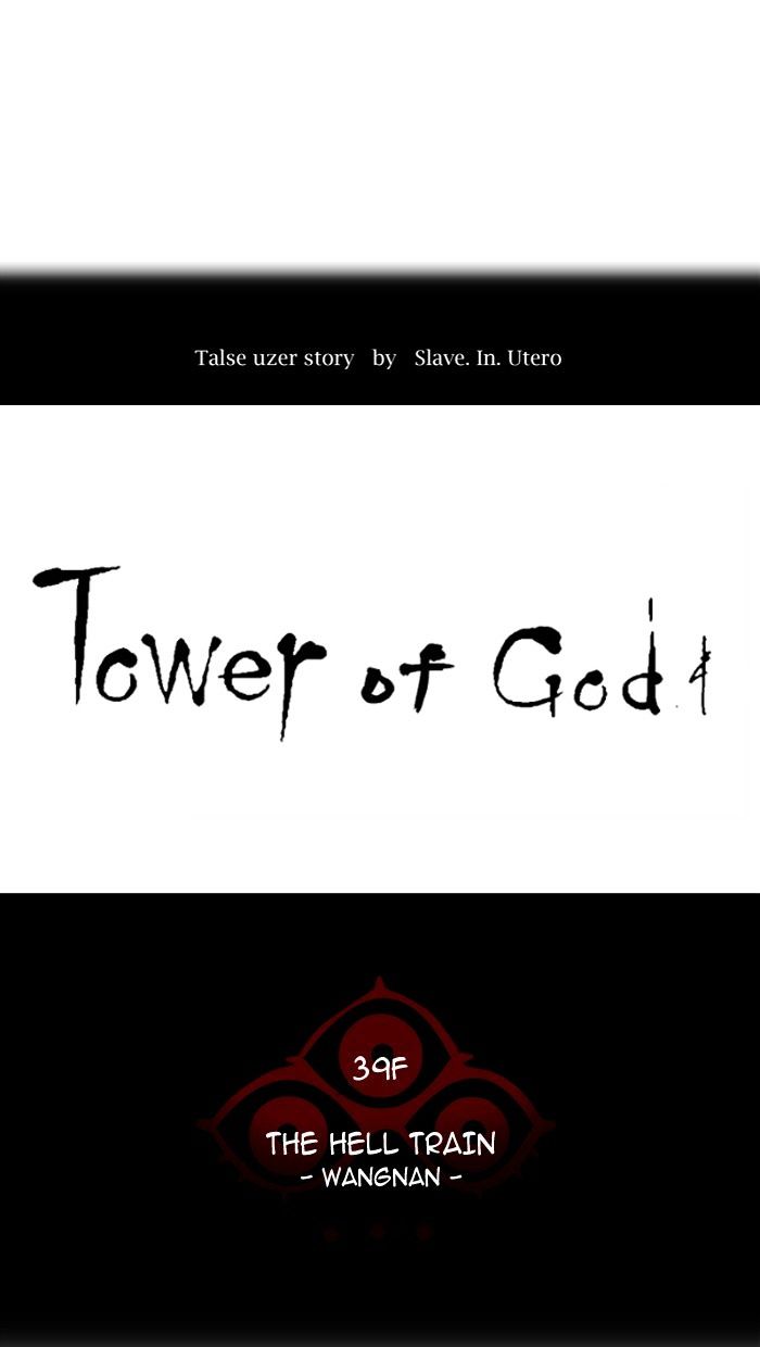tower_of_god_306_12