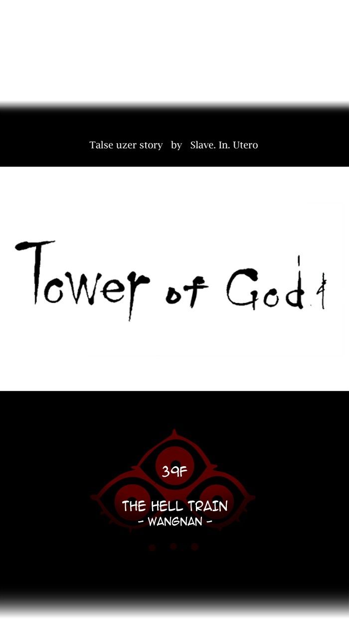 tower_of_god_309_5